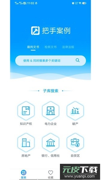 把手案例平台截图1