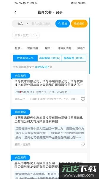 把手案例平台截图2