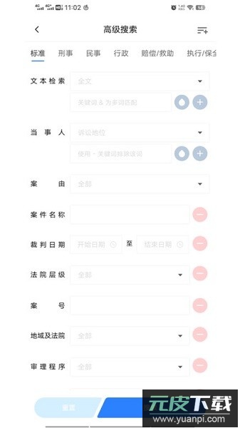 把手案例平台截图4