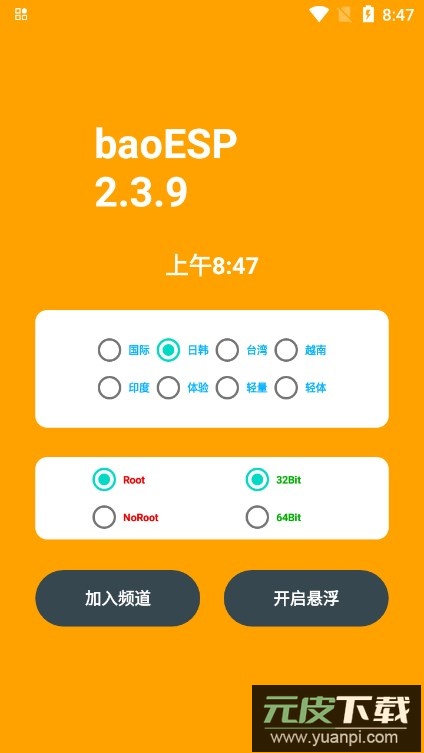 baoesp下载官方最新版截图1