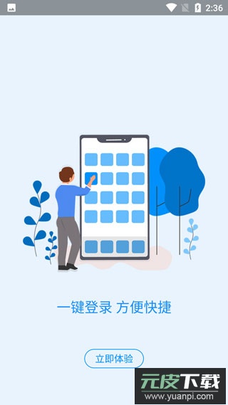 河南社保app官方最新版截图3