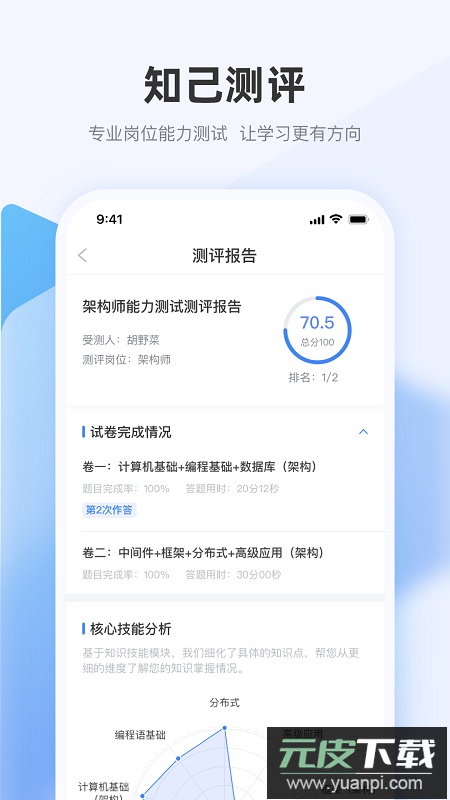 极客时间企业版app最新版截图1