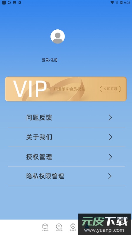 快递助手打单软件最新版截图4