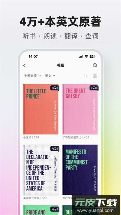 火龙果写作软件官方版截图2