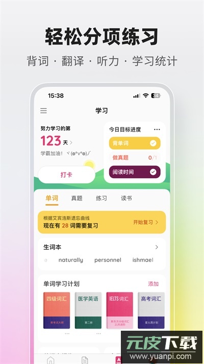 火龙果写作软件官方版截图4