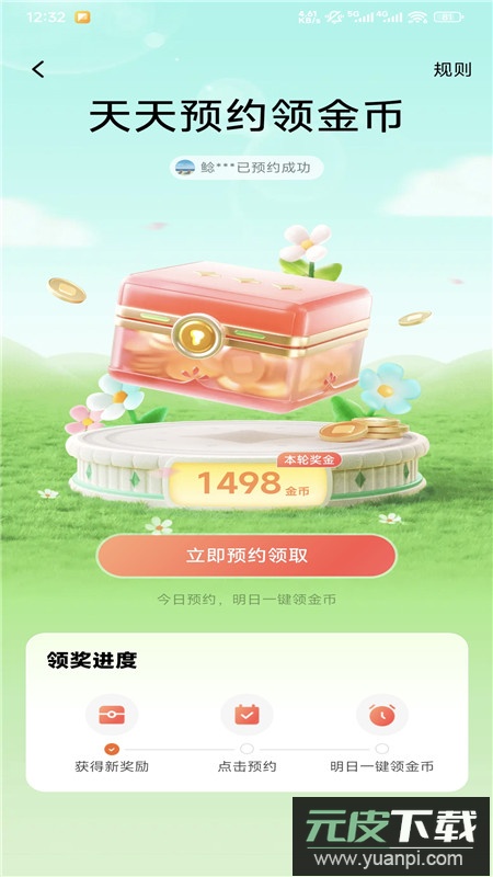 木叶免费短剧app手机客户端截图8