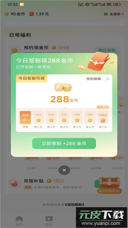 木叶免费短剧app手机客户端截图9