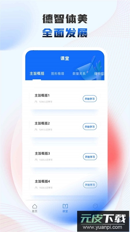 极简课表app最新版截图2