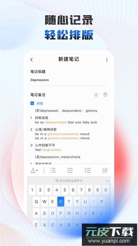 极简课表app最新版截图4