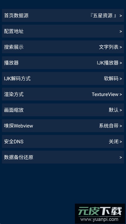影视酷tvbox竖版魔改版(最新配置接口)截图2