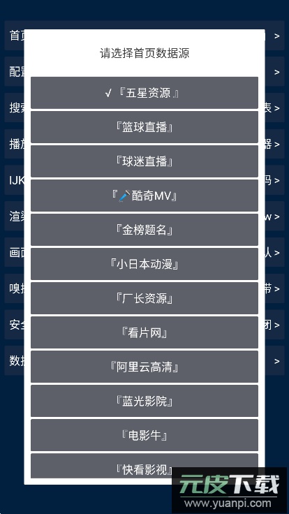影视酷tvbox竖版魔改版(最新配置接口)截图3