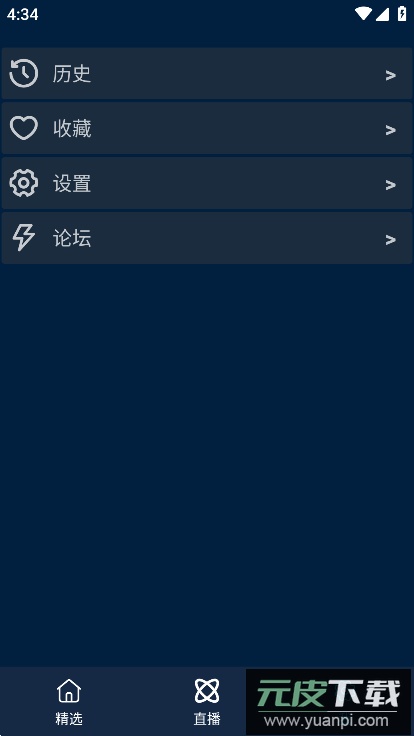 影视酷tvbox竖版魔改版(最新配置接口)截图4