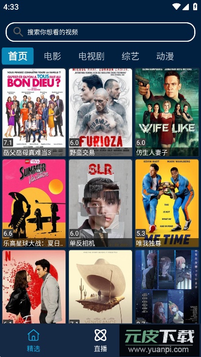影视酷tvbox竖版魔改版(最新配置接口)截图5