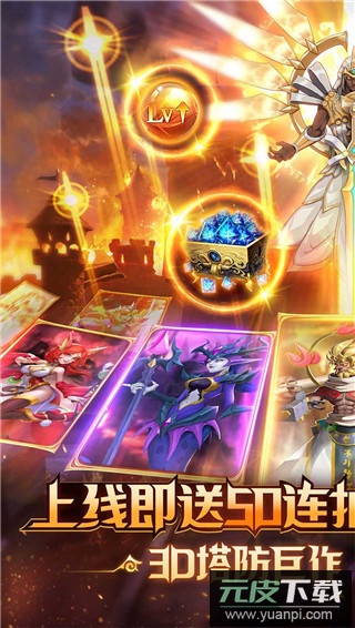 塔塔帝国无限资源解锁版截图1