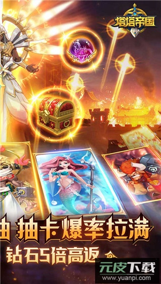 塔塔帝国无限资源解锁版截图2