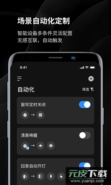 易来app截图1