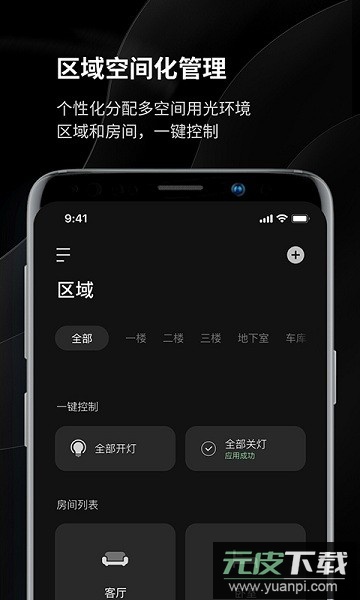 易来app截图2