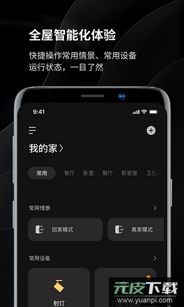 易来app截图3