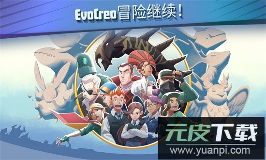 超进化精灵2官方正版(EvoCreo 2)截图1