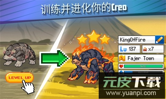 超进化精灵2官方正版(EvoCreo 2)截图4