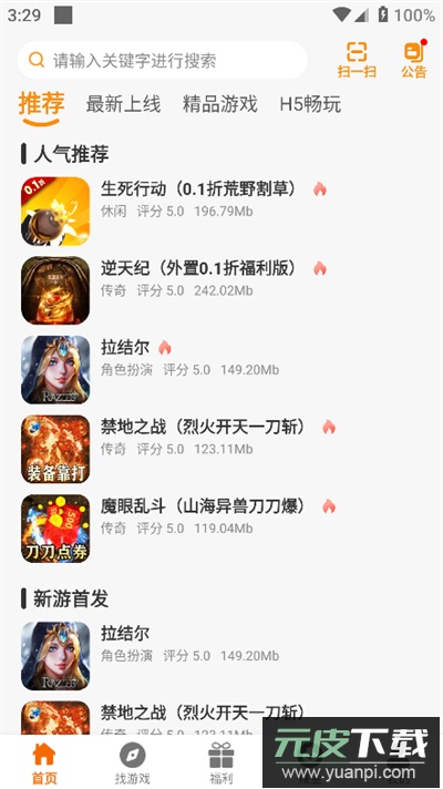 52乐娱游戏平台手机版截图1