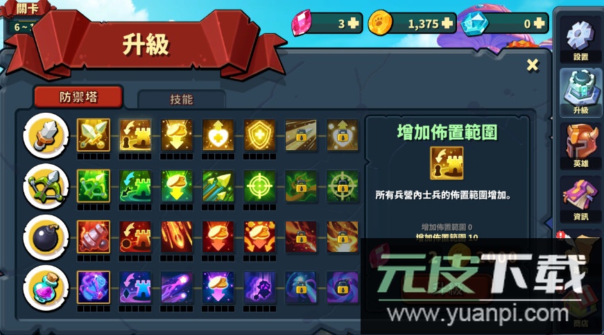 英雄防御之王无限钻石版截图3