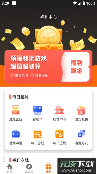 52乐娱游戏平台手机版截图3