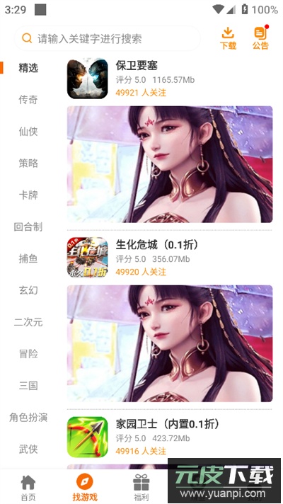 52乐娱游戏平台手机版截图4