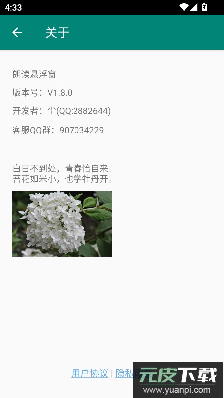 朗读悬浮窗阅读工具app最新版截图4