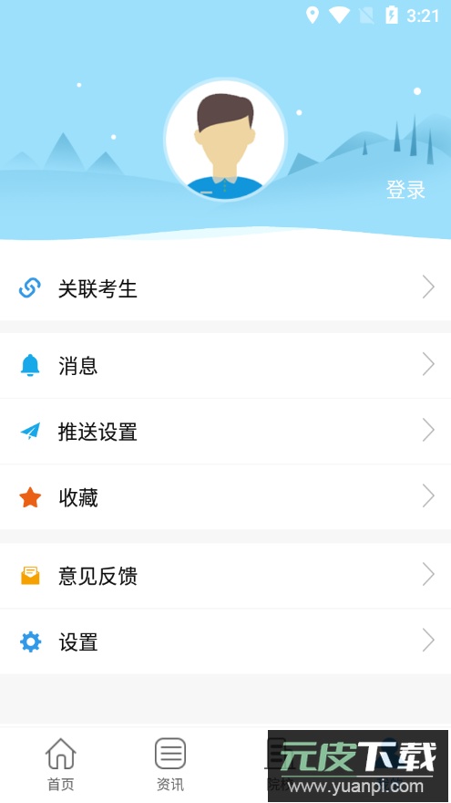 江教在线app(查询分数)截图4