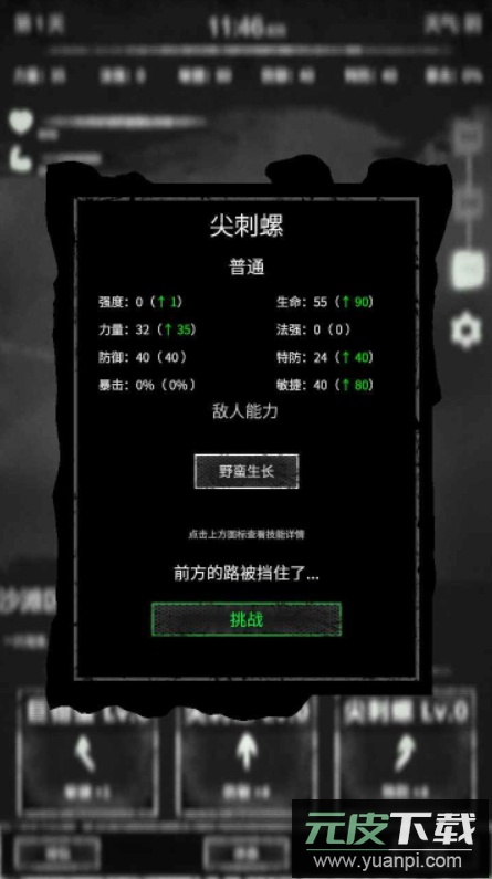 命运岛游戏安卓版截图3