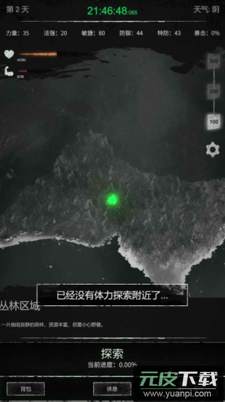 命运岛游戏安卓版截图4