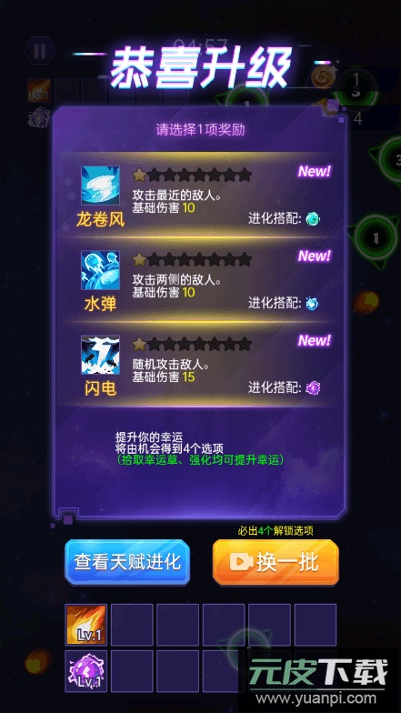 魔法超进化2022最新游戏截图2