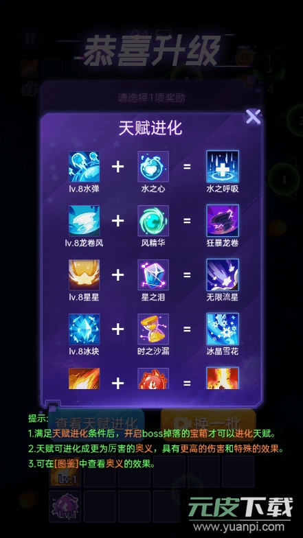 魔法超进化2022最新游戏截图3