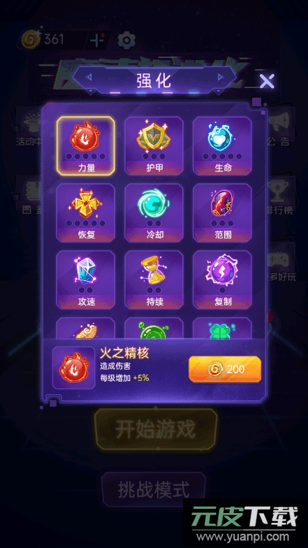 魔法超进化2022最新游戏截图4