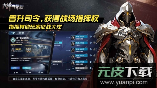 大洋守护者游戏免费正版截图2