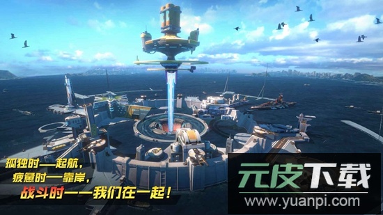 大洋守护者游戏免费正版截图3
