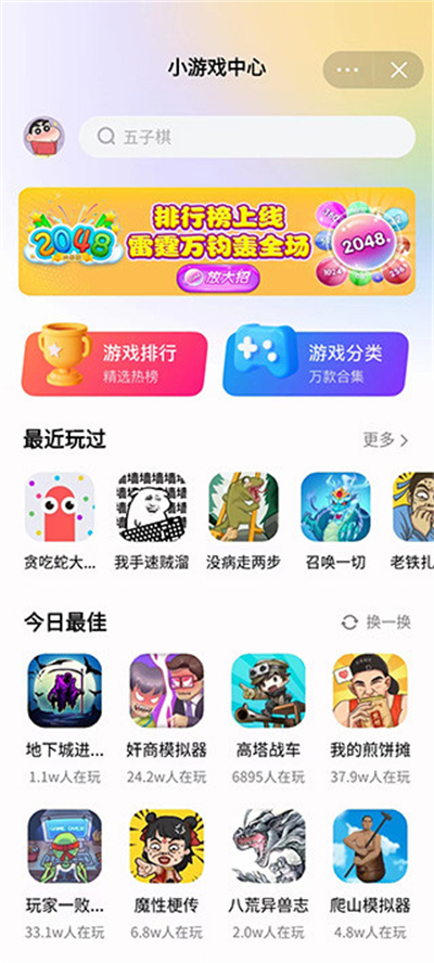 抖音小游戏app最新版2025截图4
