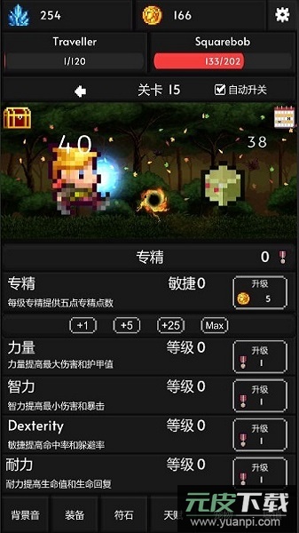 像素世界冒险中文版(adventure ldle)截图1