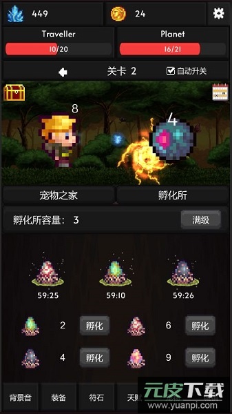 像素世界冒险中文版(adventure ldle)截图2