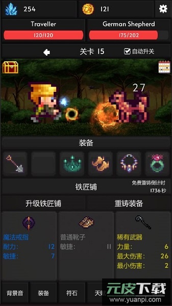 像素世界冒险中文版(adventure ldle)截图3