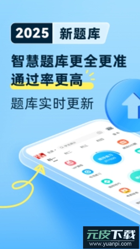 驾考实战宝典app修改版截图2