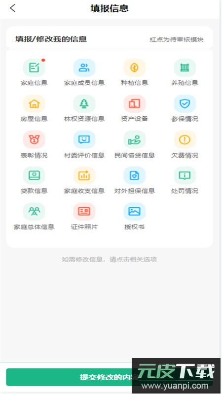 桂惠农服务平台app最新版截图2