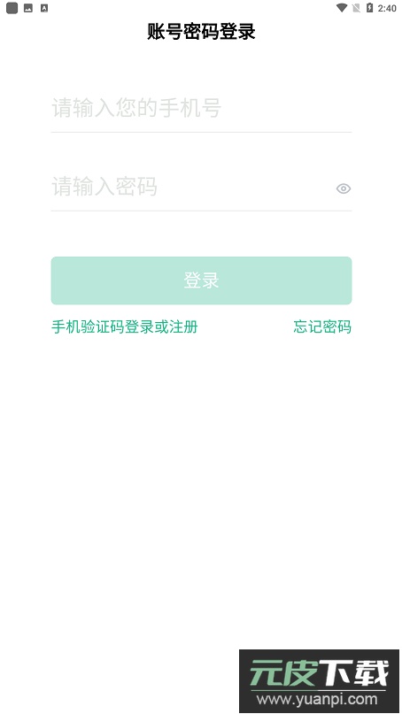桂惠农服务平台app最新版截图3