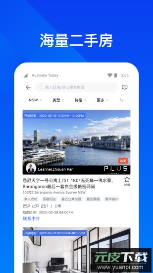 华人找房海量房源app最新版截图2