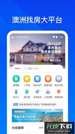 华人找房海量房源app最新版截图4