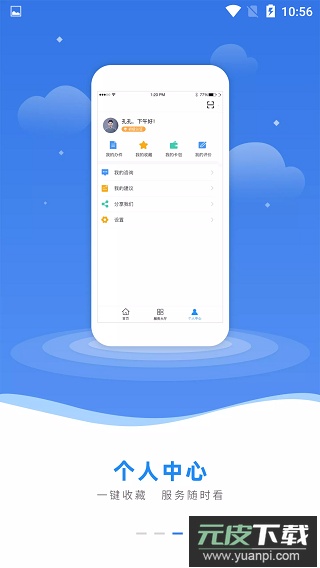 冀时办app官方最新版截图3