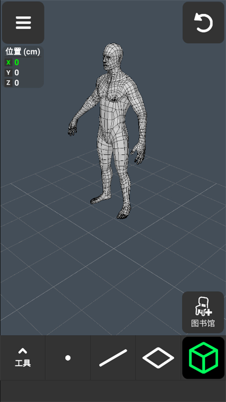 3d modeling app中文版最新版本2025截图2