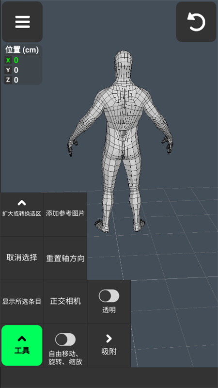 3d modeling app中文版最新版本2025截图3