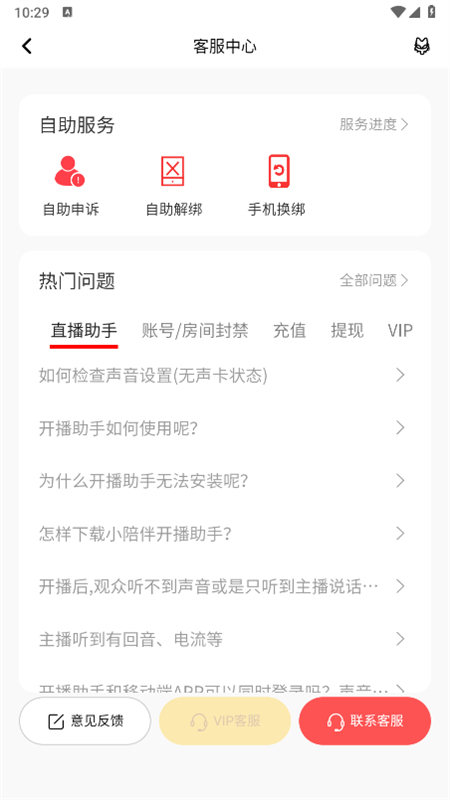 小陪伴语音app最新版2025截图3